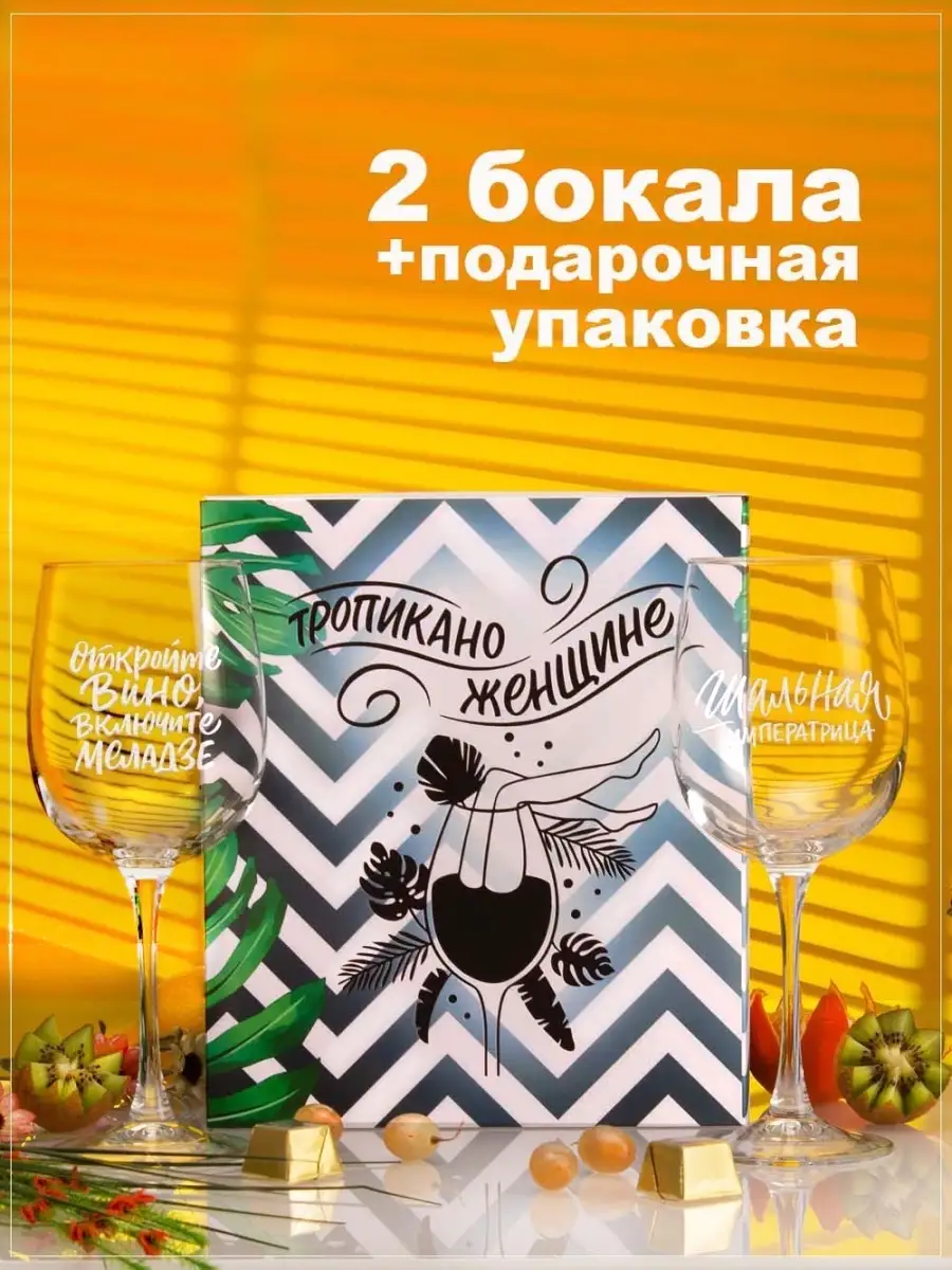 Бокалы для вина 2 шт с...