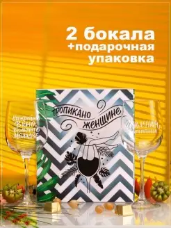 Бокалы для вина 2 шт с надписью подарочные прикольные Vivino 65915317 купить за 565 ₽ в интернет-магазине Wildberries