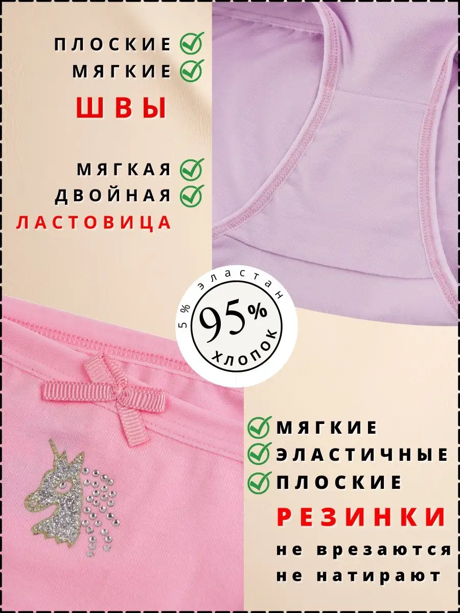 Трусы подростковые хлопковые набор 5 шт La Krasa 65916517 купить за 637 ₽ в  интернет-магазине Wildberries