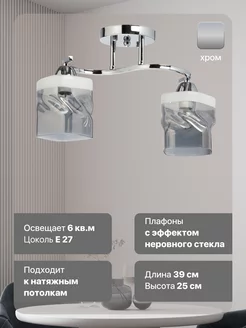 Светильник потолочный лофт ЯСЕНСВЕТ 65917793 купить за 1 885 ₽ в интернет-магазине Wildberries