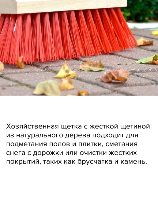 KLASSE Щетка уличная для уборки 60 см без черенка, вариант, фото 3