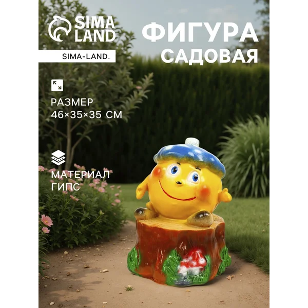 Садовая фигура «Колобок в кепке»