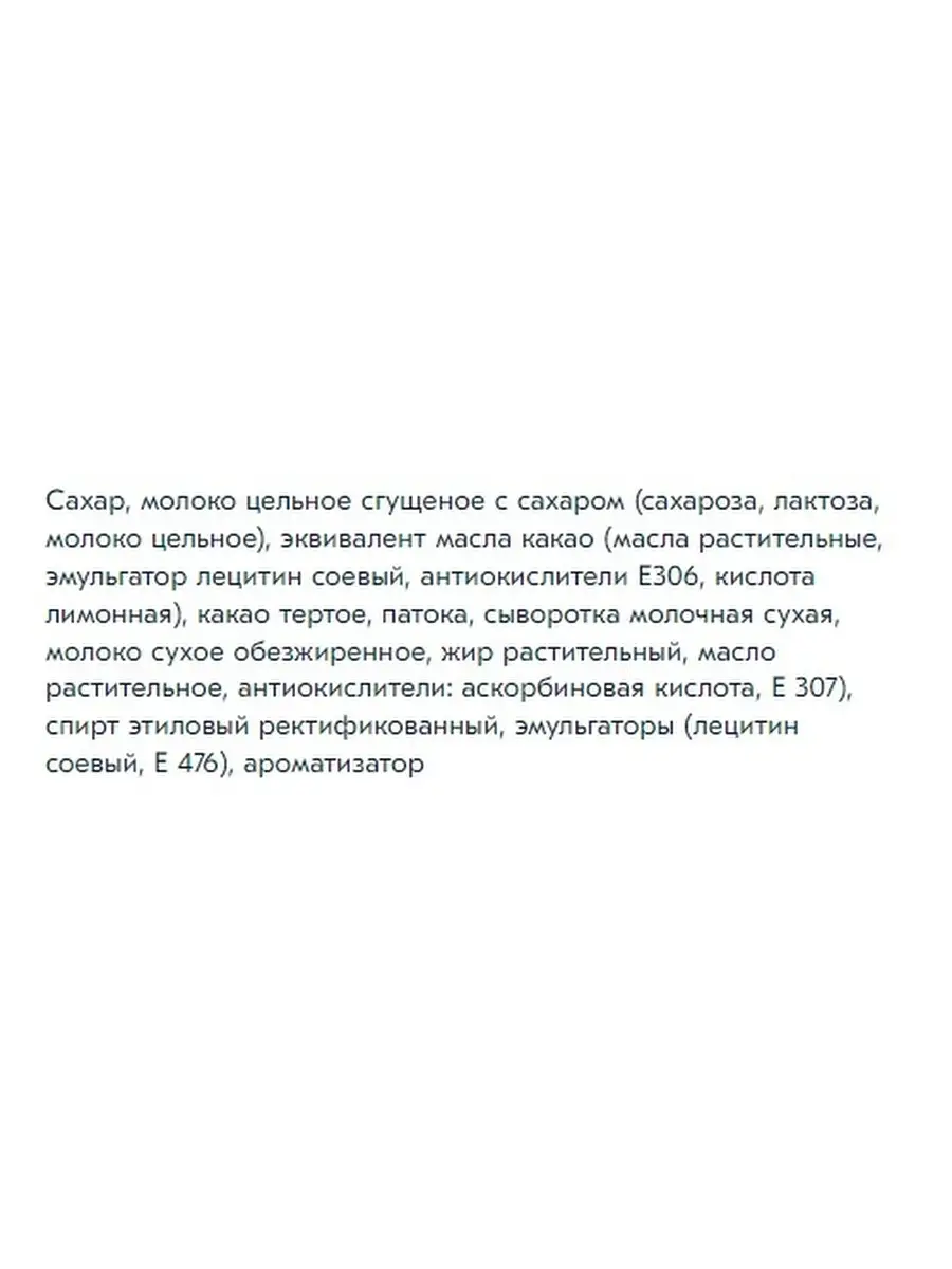 Конфеты Эли молочно шоколадные 1 кг Славянка 65922590 купить за 587 ₽ в  интернет-магазине Wildberries