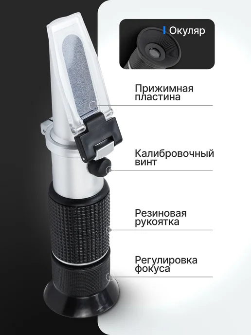 FORSAGE Рефрактометр для автожидкостей, 3 в 1, вариант, фото 2