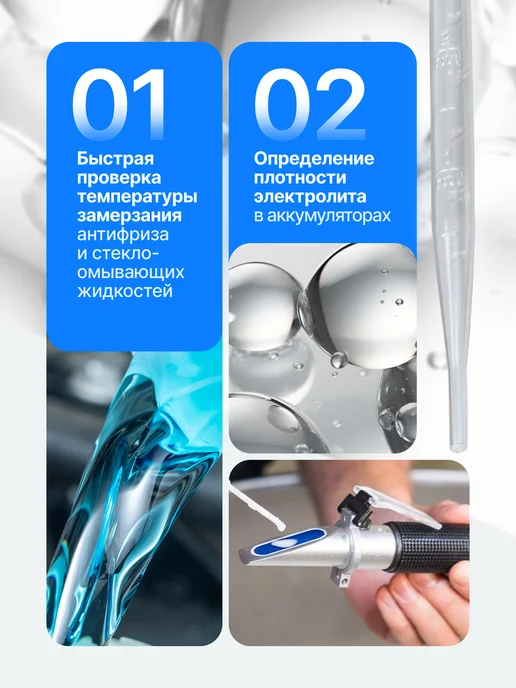 FORSAGE Рефрактометр для автожидкостей, 3 в 1, вариант, фото 3