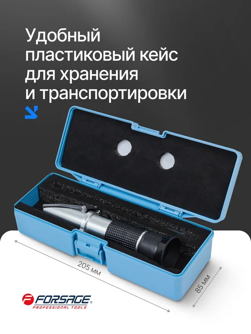 FORSAGE Рефрактометр для автожидкостей, 3 в 1, вариант, фото 5