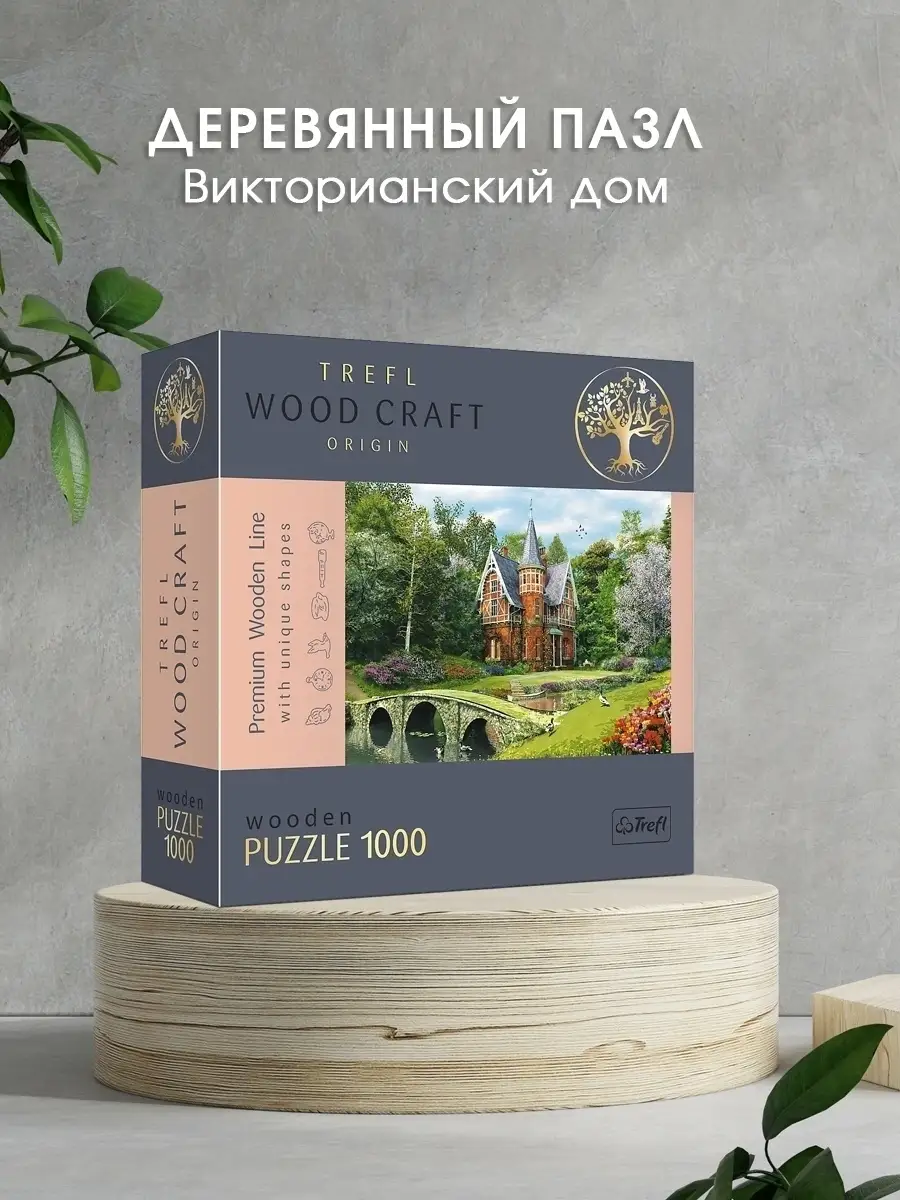 Пазл деревянный Trefl Достопримечательности для детей и взрослых,  деревянные пазлы 1000 элементов Trefl 65925512 купить в интернет-магазине  Wildberries