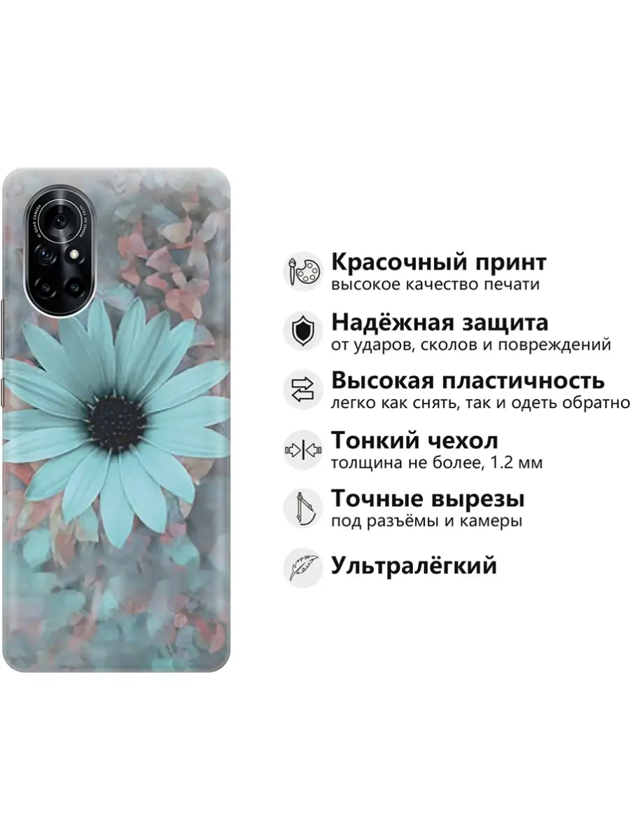 Чехол на Huawei Nova 8 ELOLE 65926401 купить за 372 ₽ в интернет-магазине  Wildberries