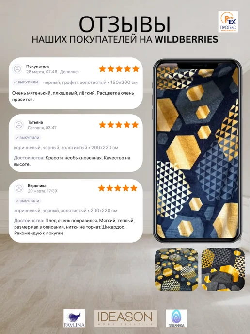 Павлинка Плед 150х200 пушистый на диван на кровать, 150x200, фото 5