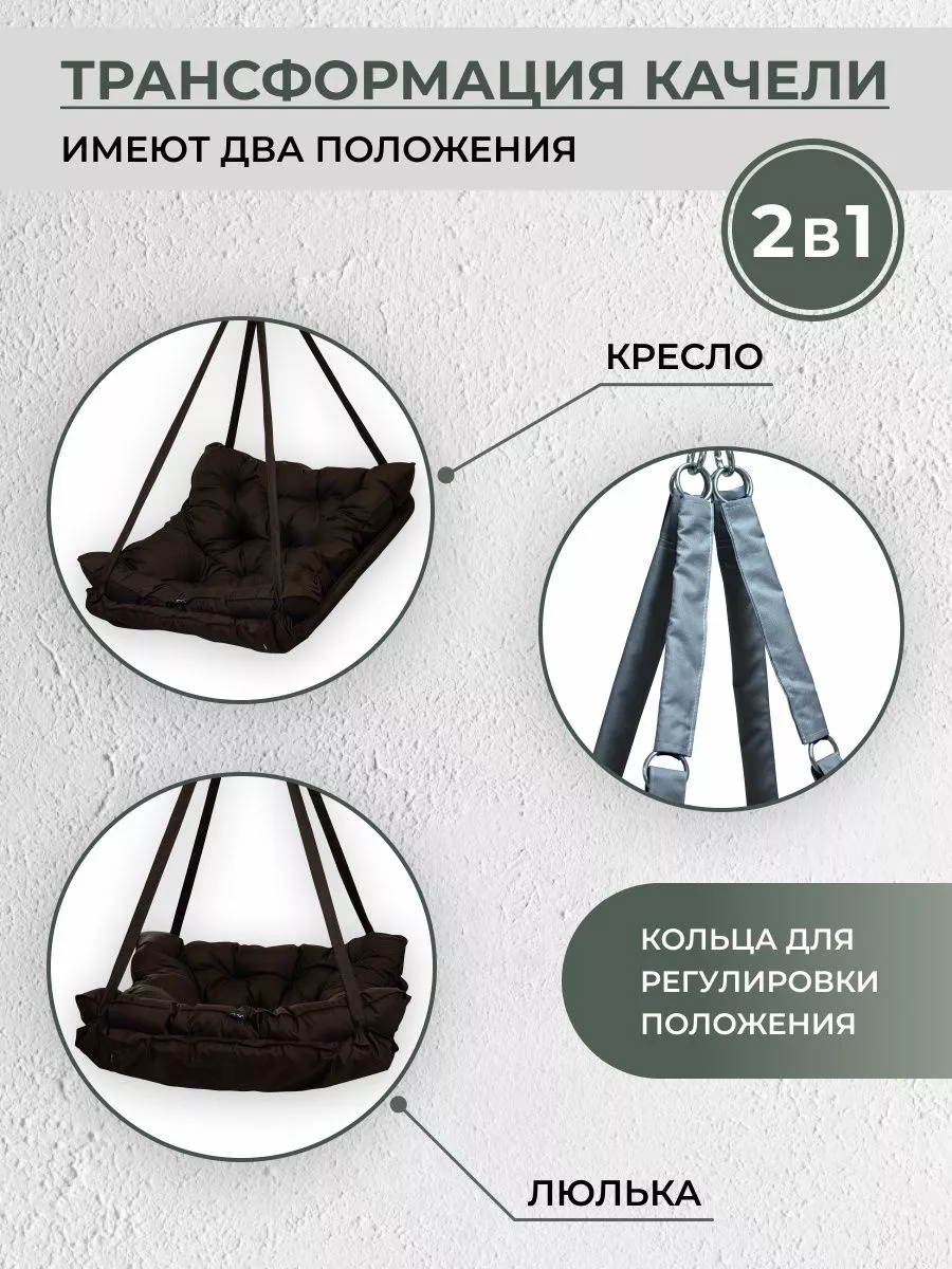 Качели подвесные для дома и сада BAG LIFE 65930888 купить за 5 608 ₽ в  интернет-магазине Wildberries