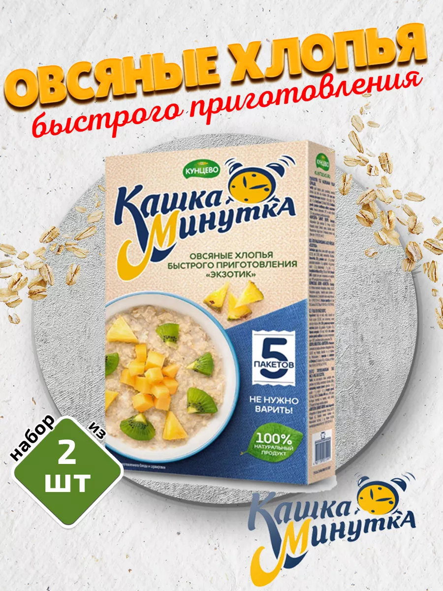 Хлопья овсяные 2 шт. по 185 г