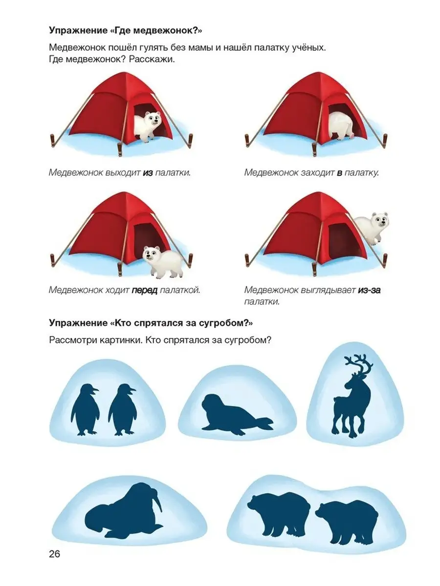 кислякова развитие речи. развитие речи занимательные игры и упражнения ю. развитие речи былино. развитие речи занимательные игры и упражнения. кислякова былино развитие.