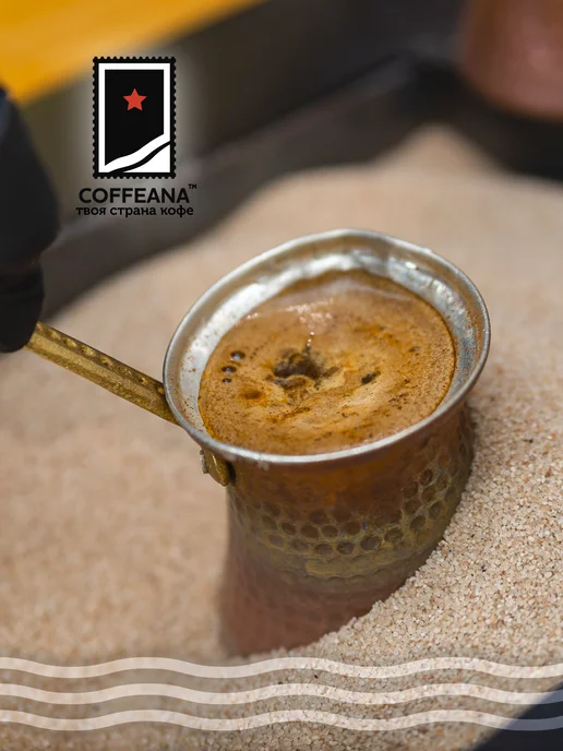 COFFEANA Кофе Бразилия Сантос 17 18 в зернах 250 гр, 250 г, фото 8