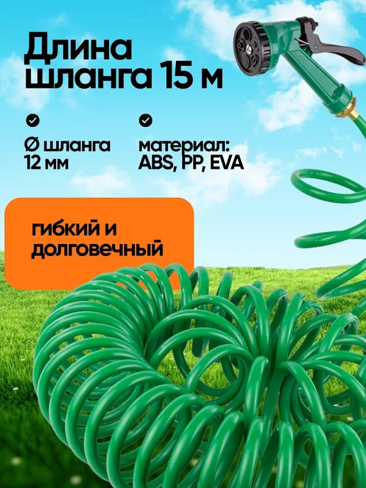 WMC Tools Шланг садовый поливочный с пистолетом-распылителем 15 м, 15 м, фото 4
