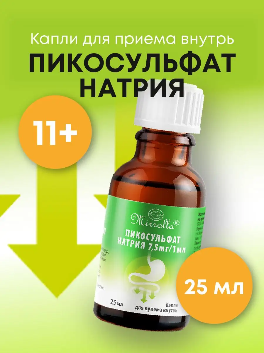 Регулакс Цена
