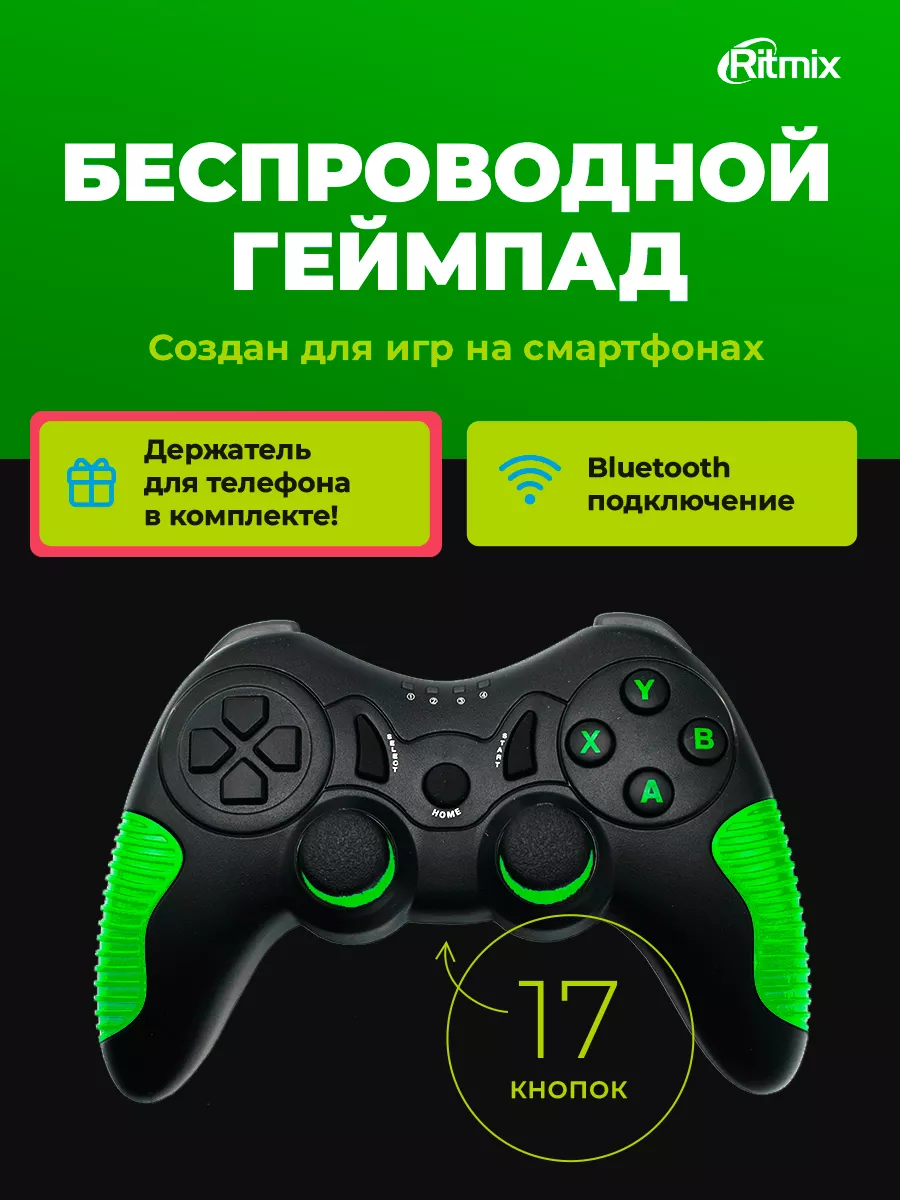 Ritmix Беспроводной Геймпад Для Пк Android 5.0+ IOS 9+