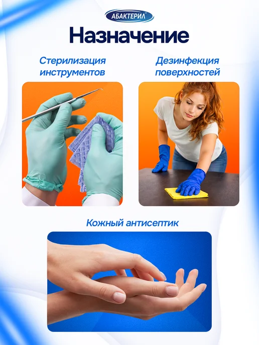 Абактерил Антисептик для рук спиртовой с дозатором Актив 1 л, 1 л, фото 2