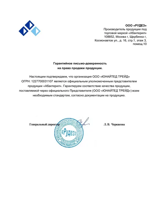 Абактерил Антисептик для рук спиртовой с дозатором Актив 1 л, 1 л, фото 7