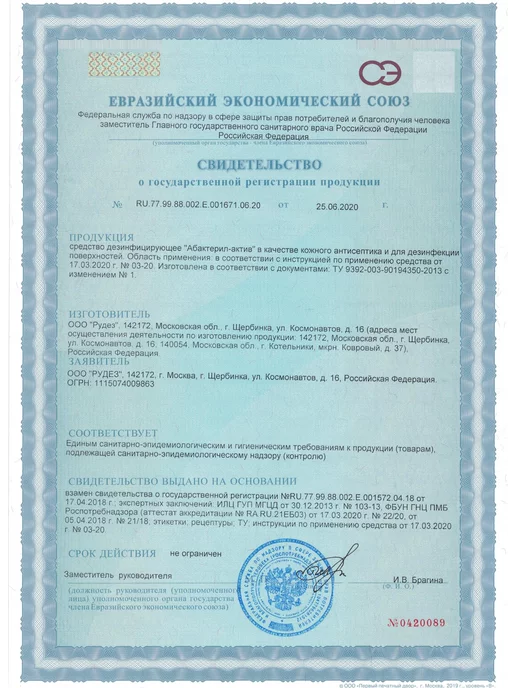 Абактерил Антисептик для рук спиртовой 5 л Актив, 5 л, фото 8
