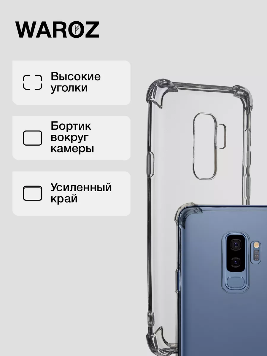 Samsung Galaxy S9 Plus WAROZ 250 Wildberries 65938789