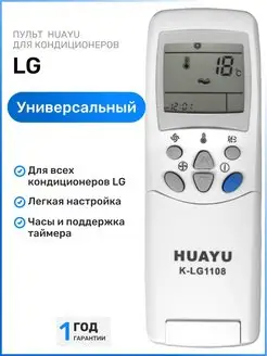 K-LG1108 для всех кондиционеров и сплит-систем LG! LG 65942831 купить за 385 ₽ в интернет-магазине Wildberries