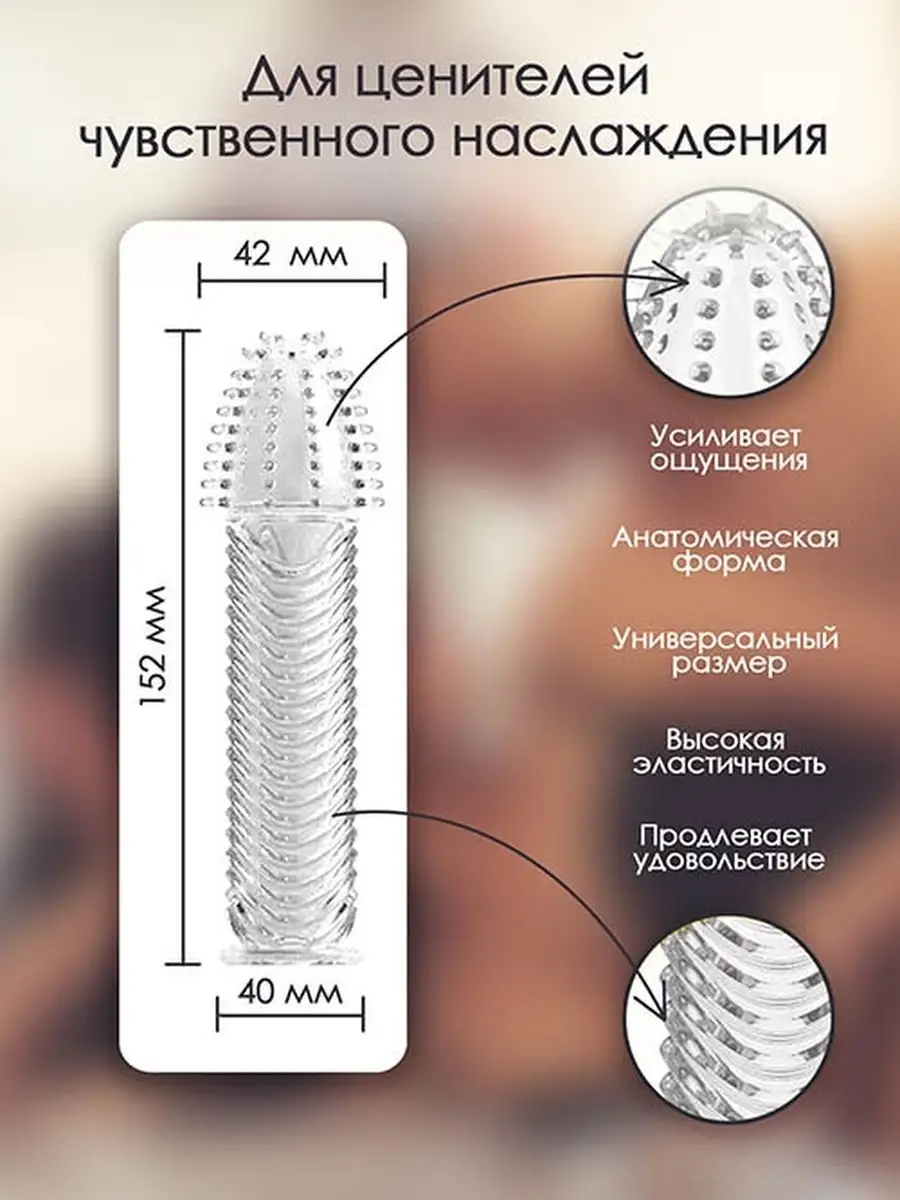 Tavis Презерватив многоразовый, Насадка на член, Удлинитель пениса