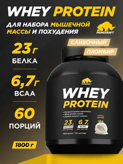 Протеин сывороточный Whey Protein Сливочный пломбир , 1800 г Prime Kraft 65947849 купить за 3 649 ₽ в интернет-магазине Wildberries