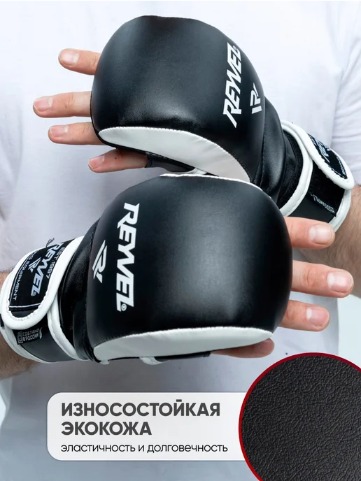 REYVEL Перчатки для ММА тренировочные Pro Training, черный, фото 4