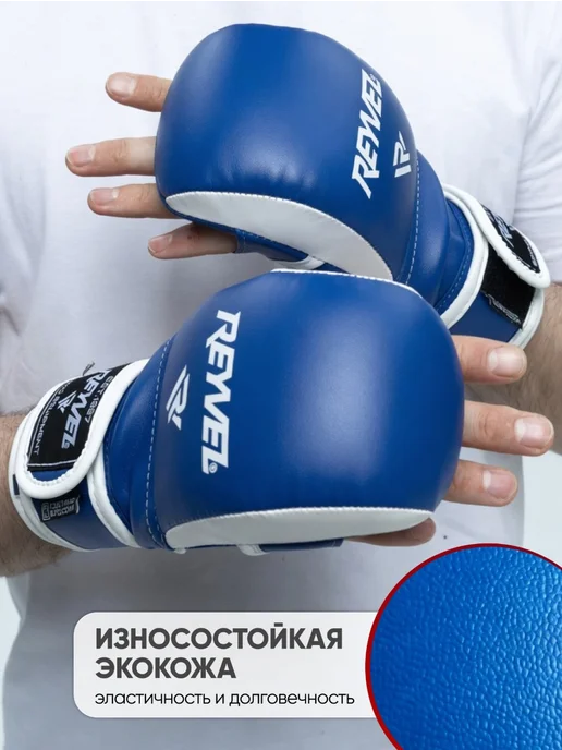REYVEL Перчатки для ММА тренировочные Pro Training, синий, фото 4