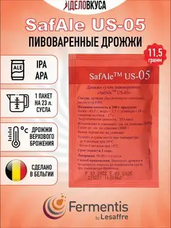 Дрожжи Fermentis Safale US-05, 11.5 г Fermentis 65965406 купить за 432 ₽ в интернет-магазине Wildberries