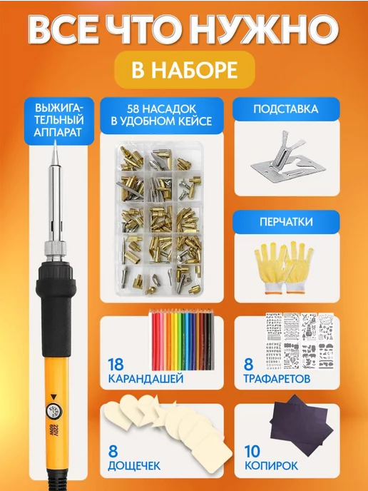 Healthy Toys Выжигатель по дереву набор, выжигательный аппарат 109 пред, вариант, фото 2
