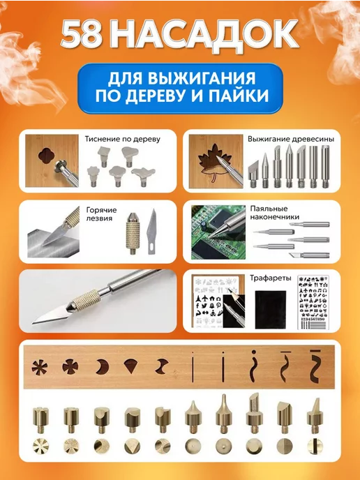 Healthy Toys Выжигатель по дереву набор, выжигательный аппарат 109 пред, вариант, фото 4