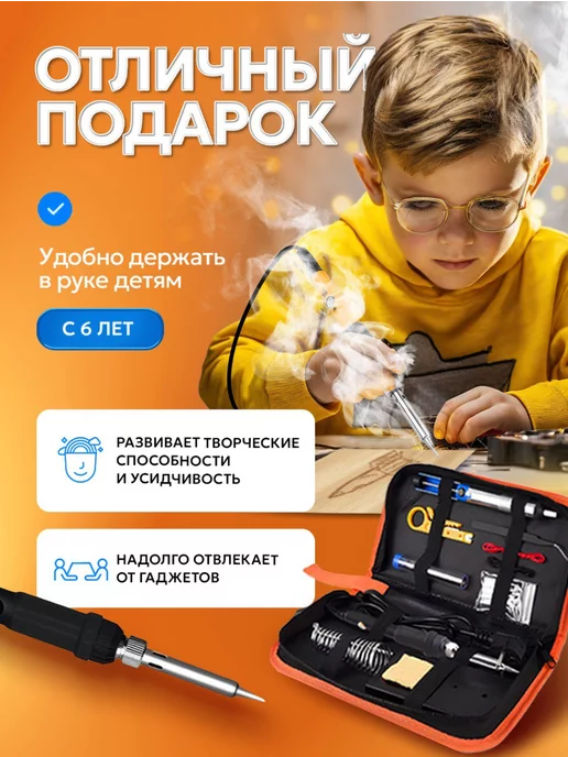 Healthy Toys Выжигатель по дереву набор, выжигательный аппарат 109 пред, вариант, фото 7
