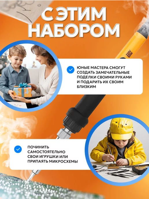 Healthy Toys Выжигатель по дереву набор, выжигательный аппарат 109 пред, вариант, фото 8