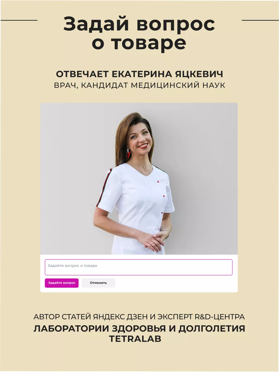 Пиколинат Хрома таблетки для похудения 90 шт TETRALAB 65969742 купить в  интернет-магазине Wildberries