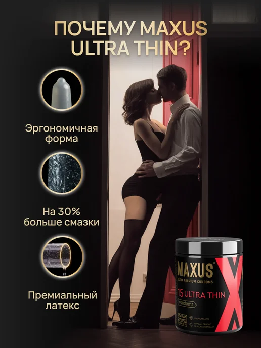 Maxus Презервативы Ultra Thin ультратонкие с кейсом в подарок 15 ш…, вариант, фото 2