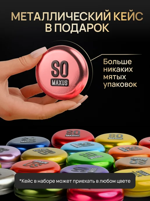 Maxus Презервативы Ultra Thin ультратонкие с кейсом в подарок 15 ш…, вариант, фото 3