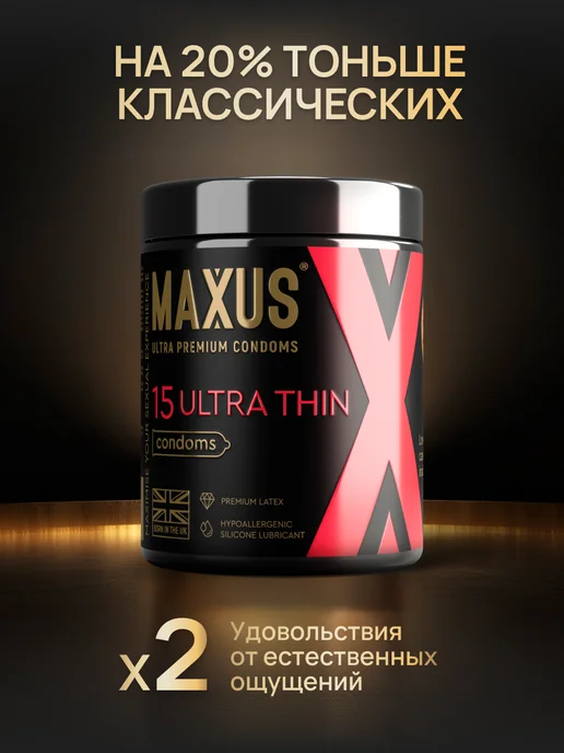 Maxus Презервативы Ultra Thin ультратонкие с кейсом в подарок 15 ш…, вариант, фото 8