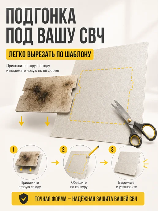 Partsko Слюда для микроволновки универсальная, серый, фото 2