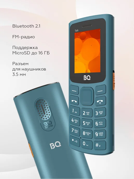 BQ Мобильный телефон кнопочный без камеры для пожилых и детей, без камеры, фото 2