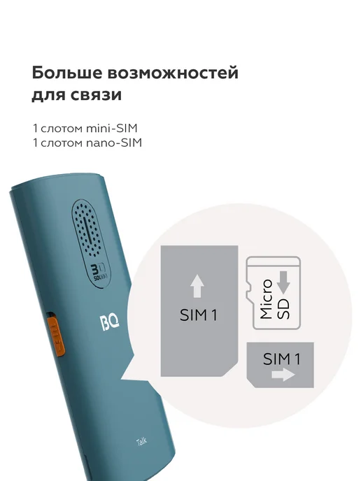 BQ Мобильный телефон кнопочный без камеры для пожилых и детей, без камеры, фото 4