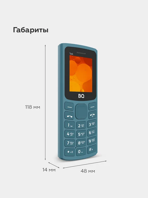 BQ Мобильный телефон кнопочный без камеры для пожилых и детей, без камеры, фото 5