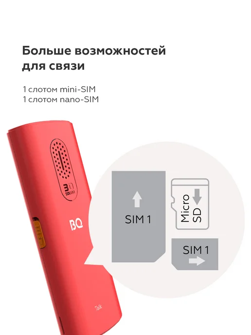 BQ Мобильный телефон кнопочный без камеры для пожилых и детей, красный, фото 4