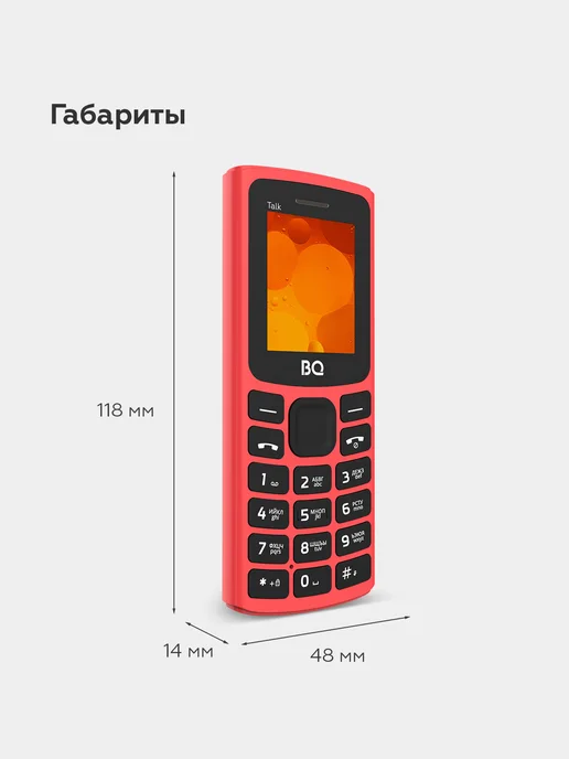 BQ Мобильный телефон кнопочный без камеры для пожилых и детей, красный, фото 5