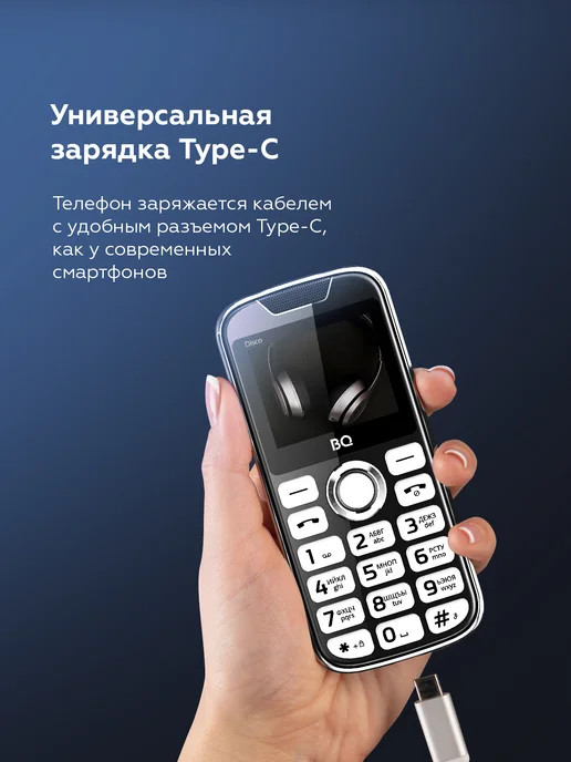 BQ Мобильный телефон для пожилых громкий с большими кнопками, черный, фото 5