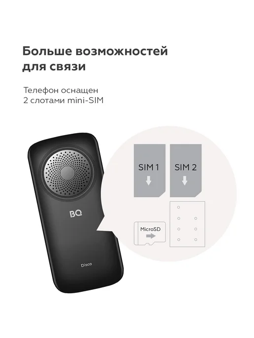 BQ Мобильный телефон для пожилых громкий с большими кнопками, черный, фото 6