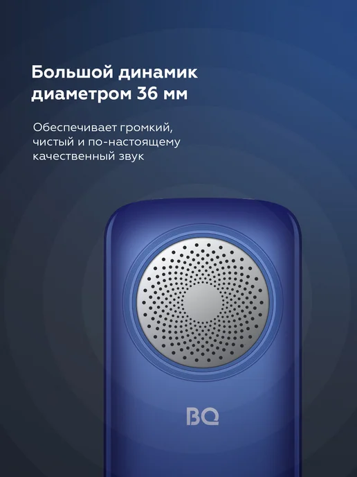 BQ Мобильный телефон для пожилых громкий с большими кнопками, синий, фото 3