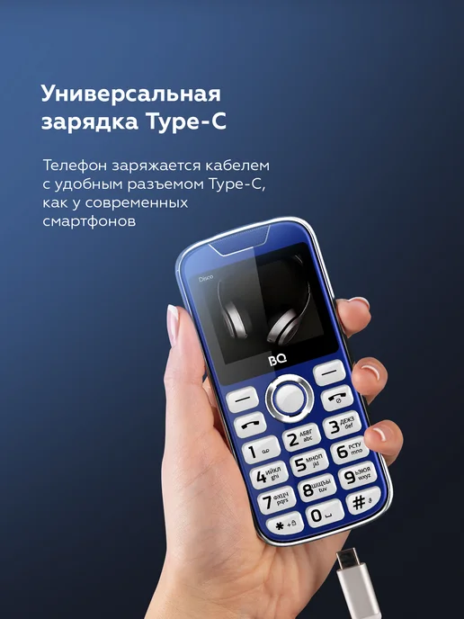 BQ Мобильный телефон для пожилых громкий с большими кнопками, синий, фото 5