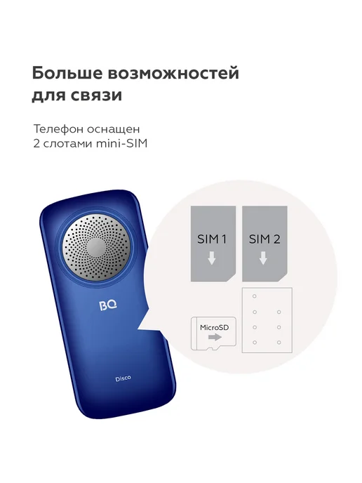 BQ Мобильный телефон для пожилых громкий с большими кнопками, синий, фото 6