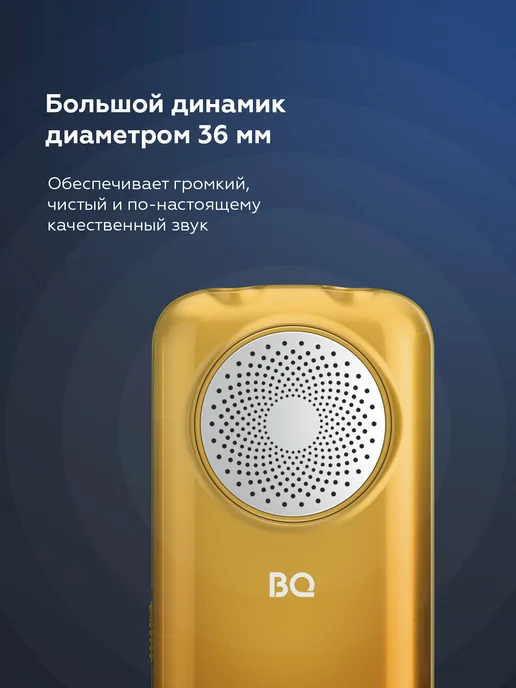 BQ Мобильный телефон для пожилых громкий с большими кнопками, желтый, фото 3